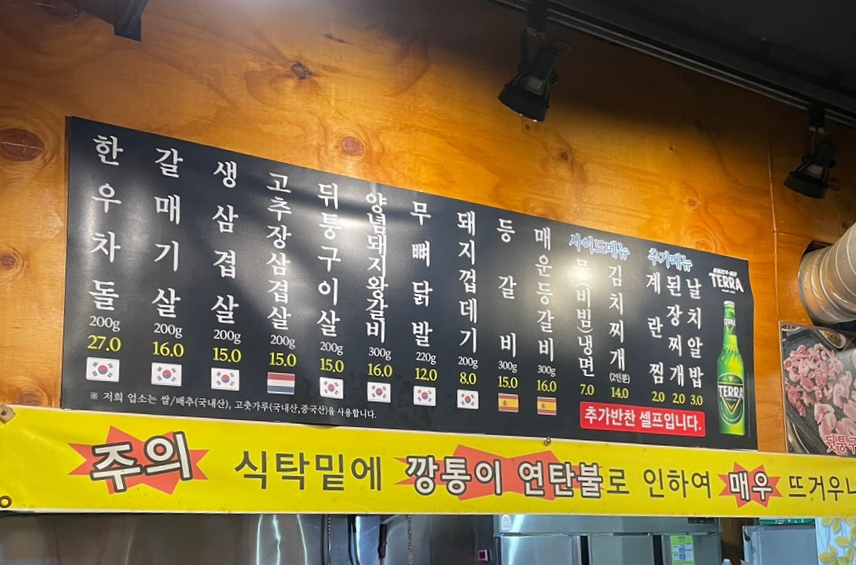 양기네불타는연탄구이 이미지