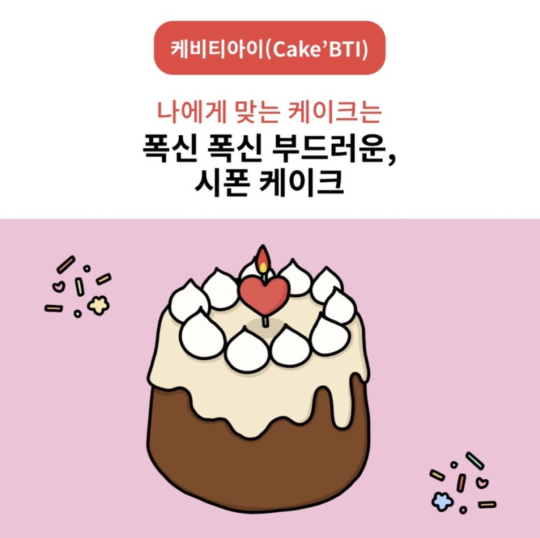 나케이크얌 이미지