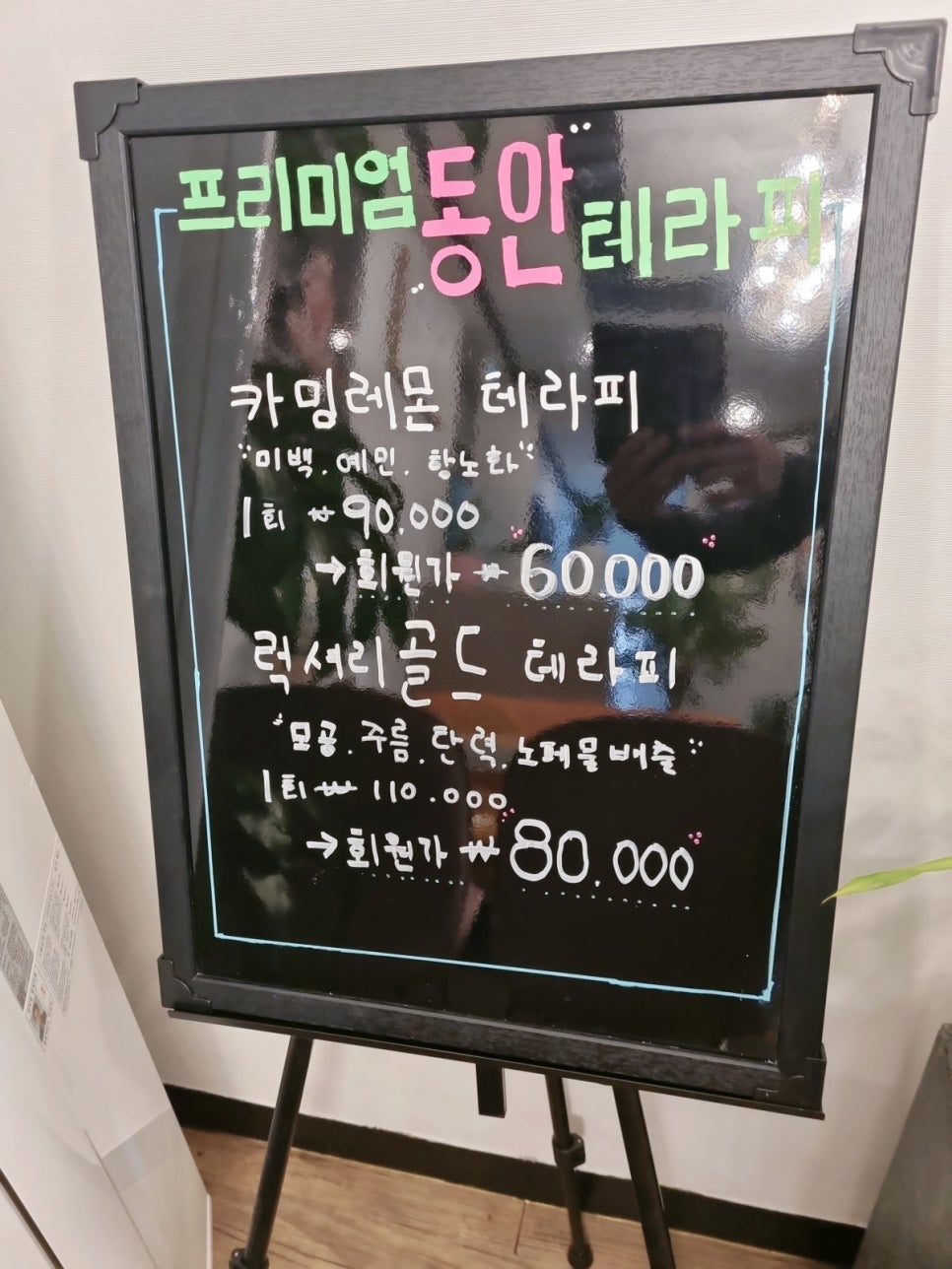 고은피부관리 이미지