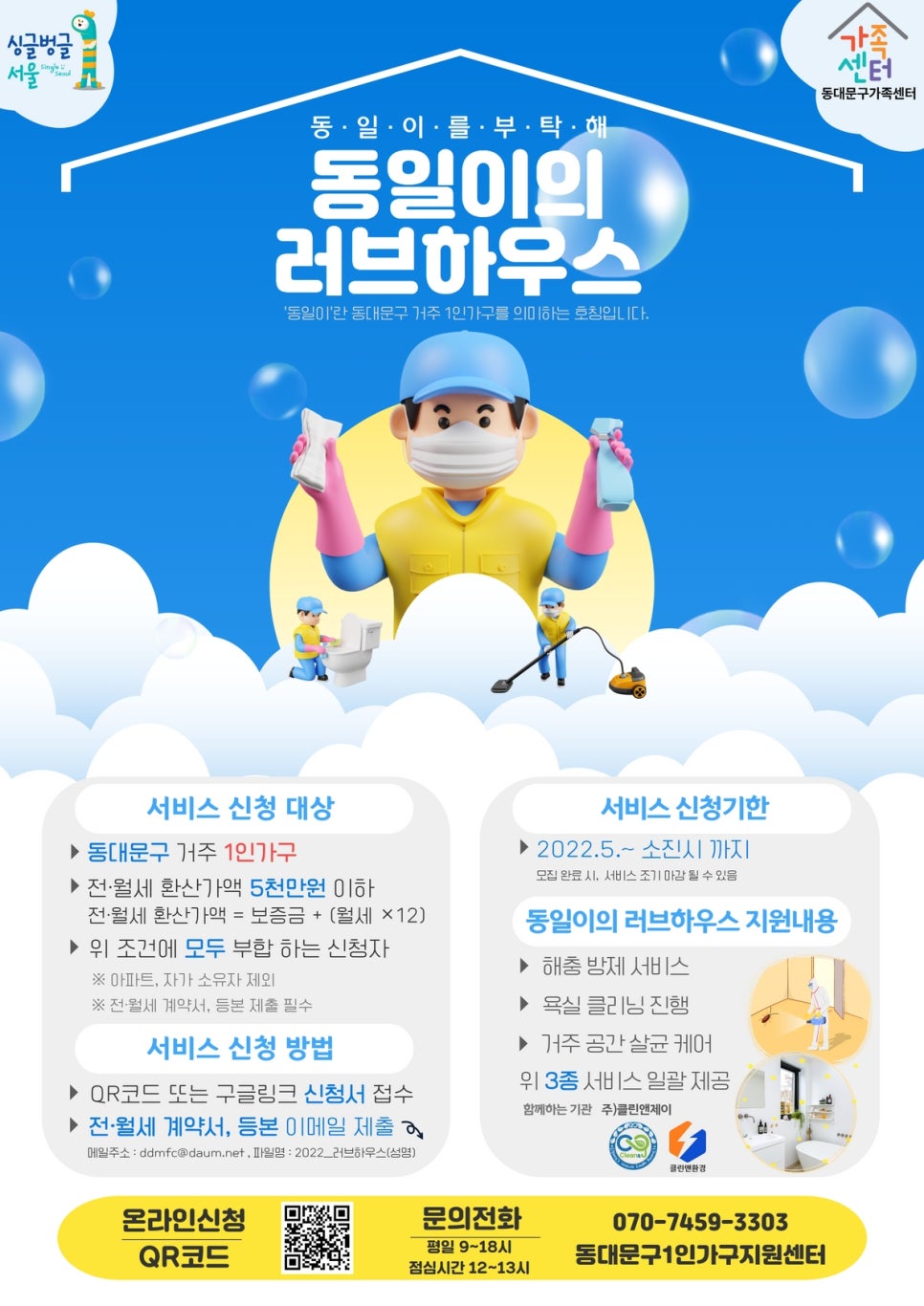 동일가구 이미지