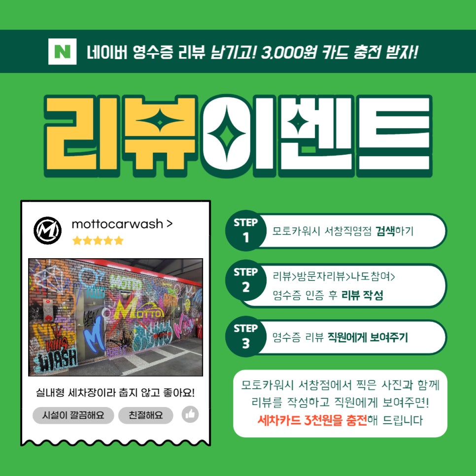 센스카워시 이미지