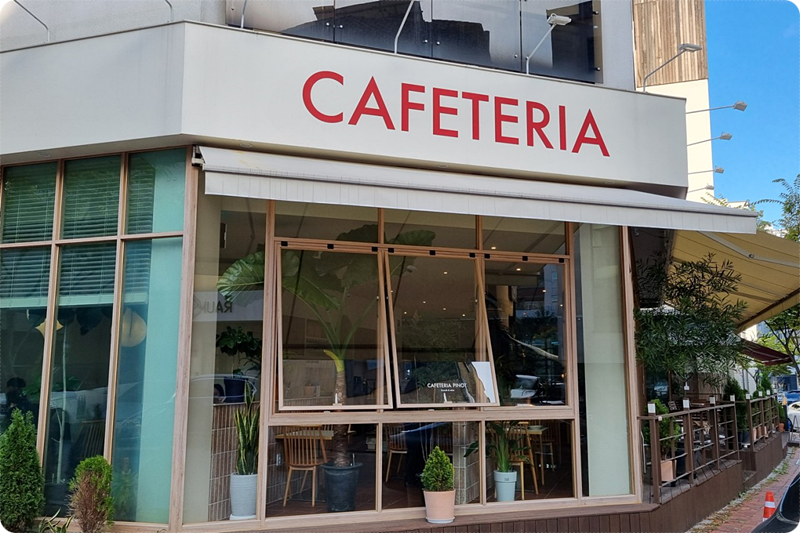 하나카페테리아 이미지