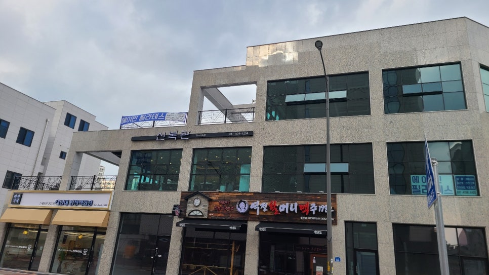 신복관아산배방점 이미지