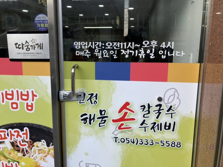 민정수제비 이미지