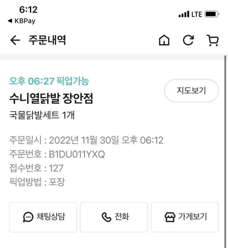 수니열닭발 이미지