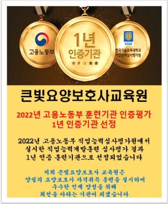 더큰요양보호사교육원 이미지