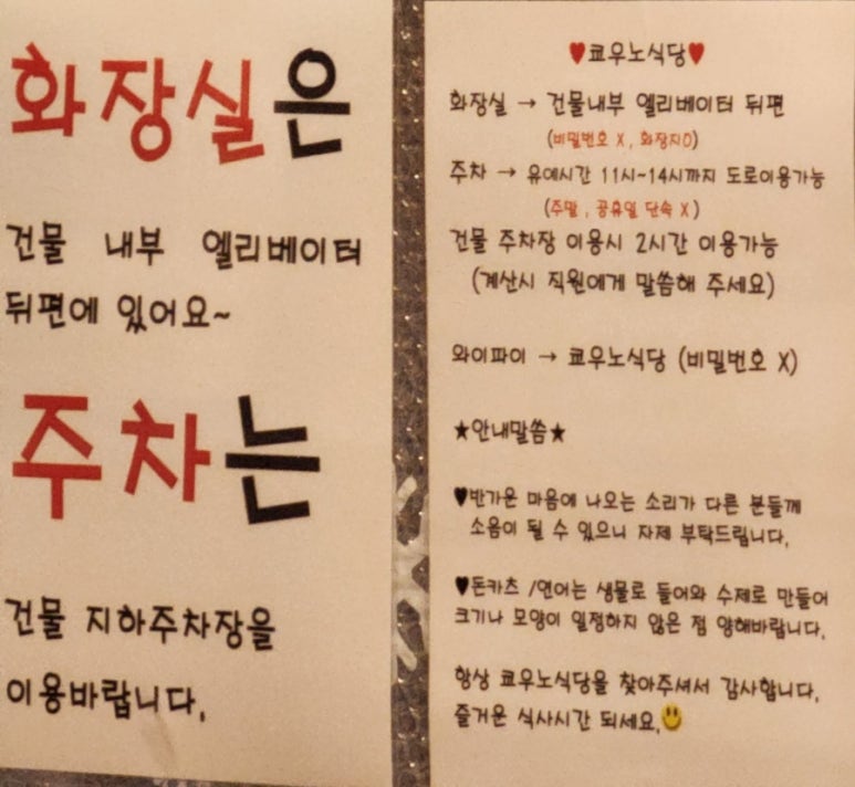 쿄우노식당동남지구점 이미지