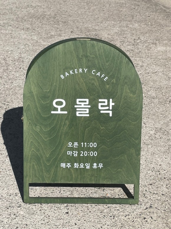 올리브베이커리 이미지
