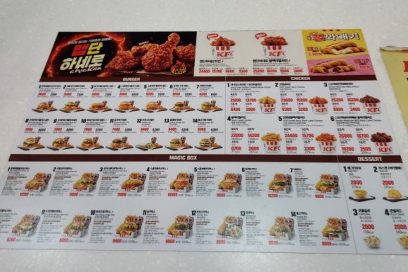 KFC 사당역점 이미지