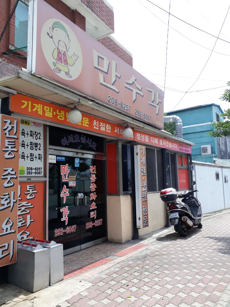 만수각 이미지