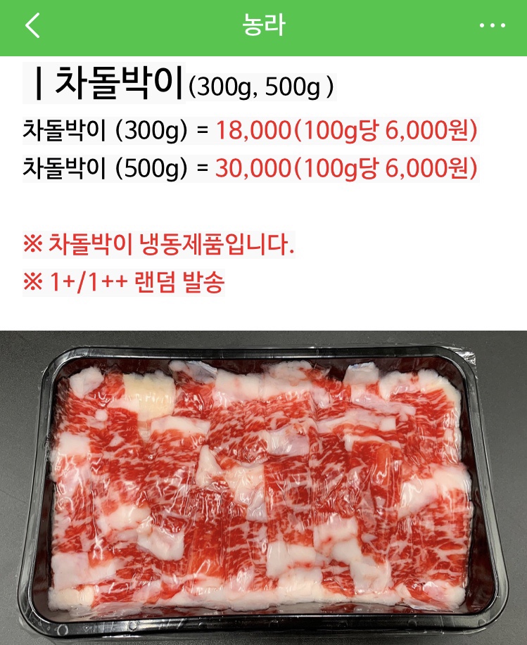 명균한우판매장 이미지