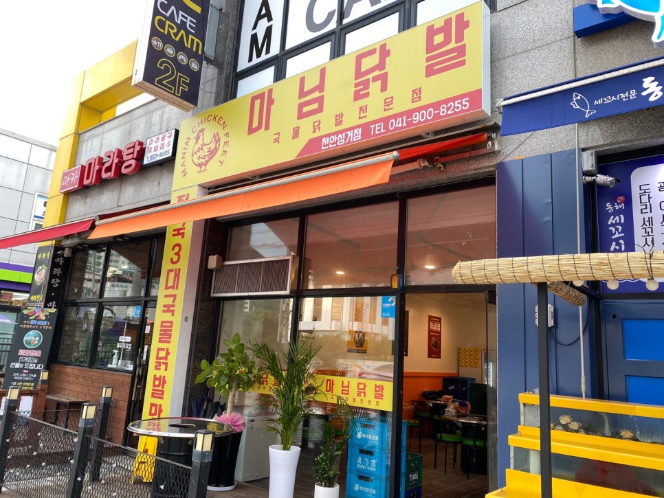 마님닭발 이미지