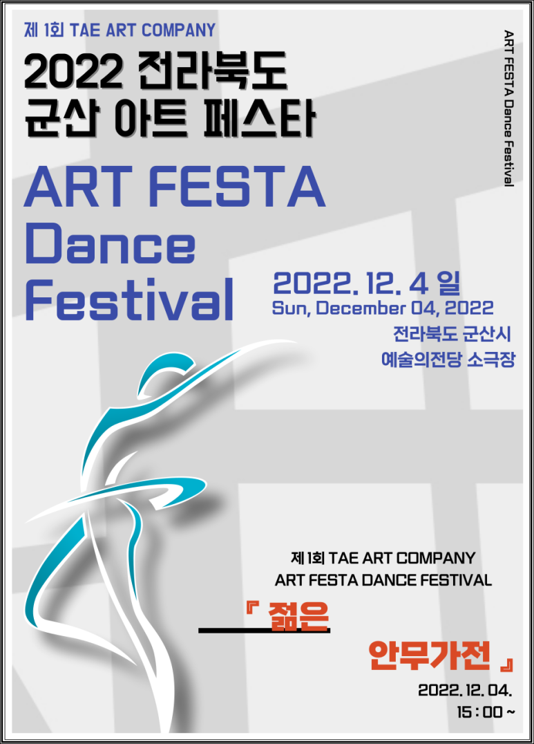 태 컴퍼니(TAE company) 이미지