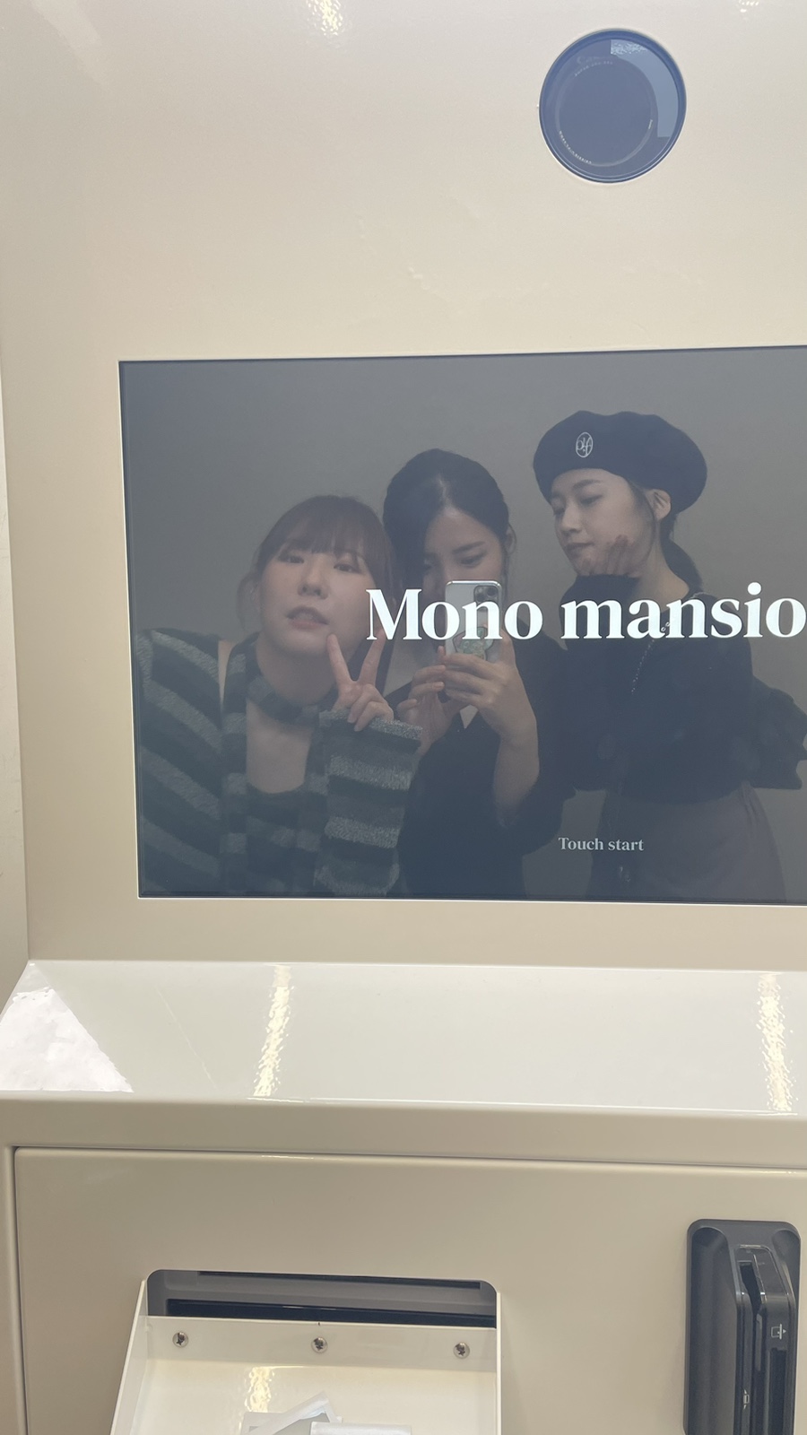 모노맨션 이미지