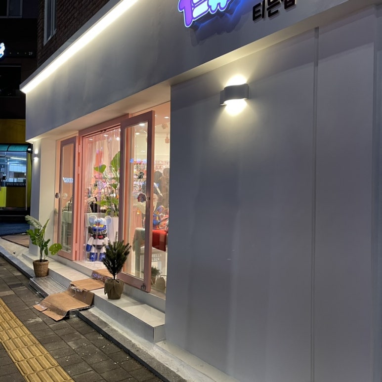 티는샵 이미지