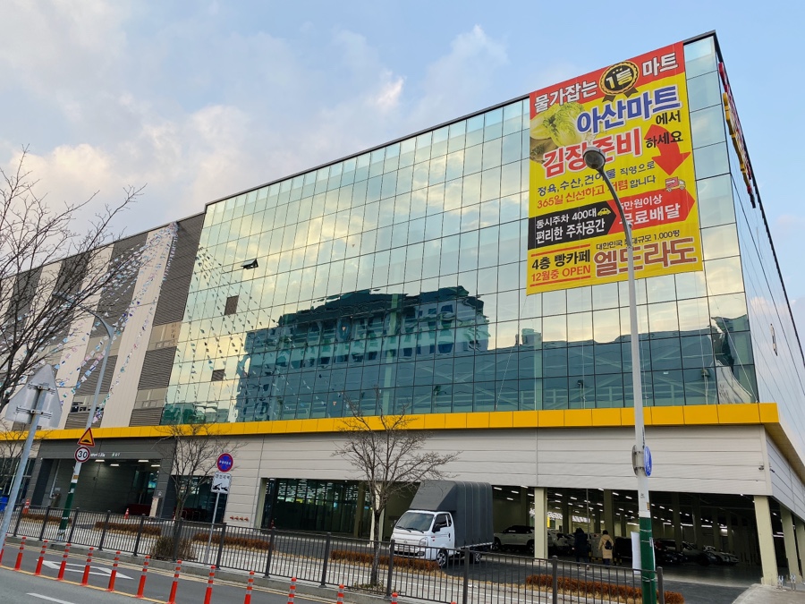 오송마트 이미지