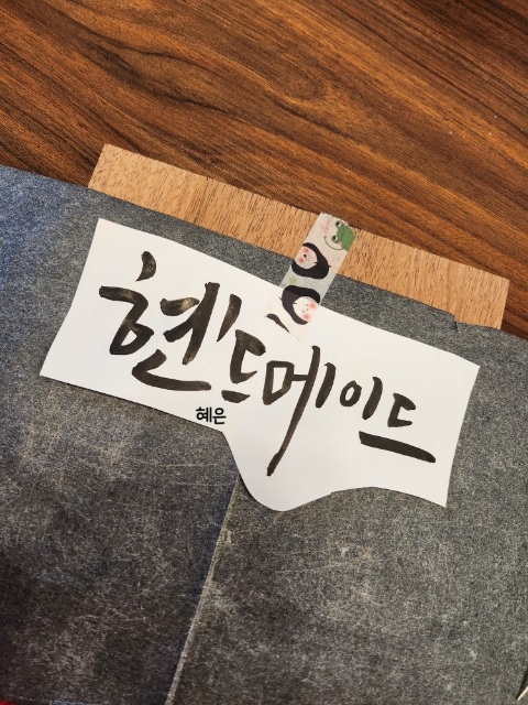 일상다글씨 이미지