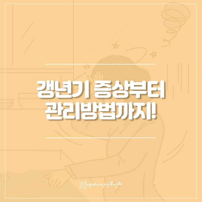 연세아산산부인과의원 이미지