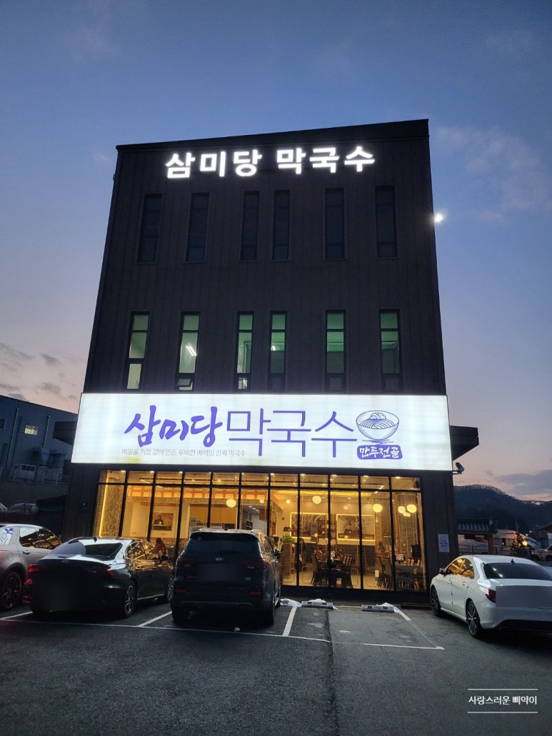 (주)삼미당 이미지