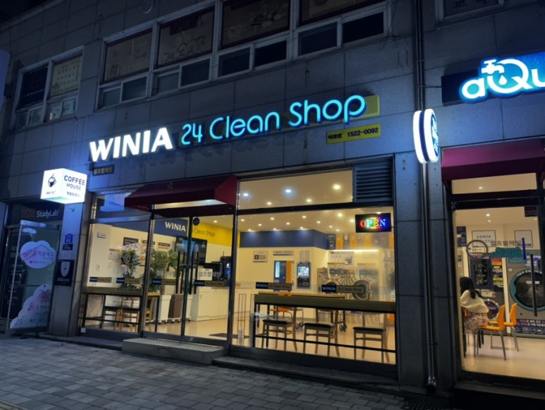 24시크린워시 이미지