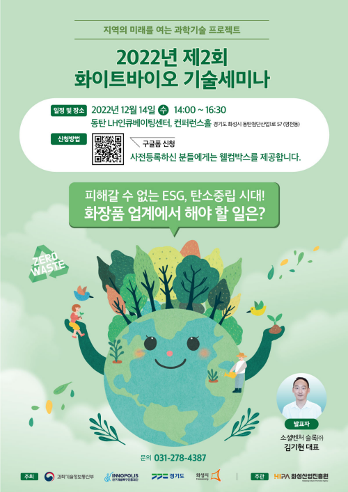 화성산업(주) 이미지