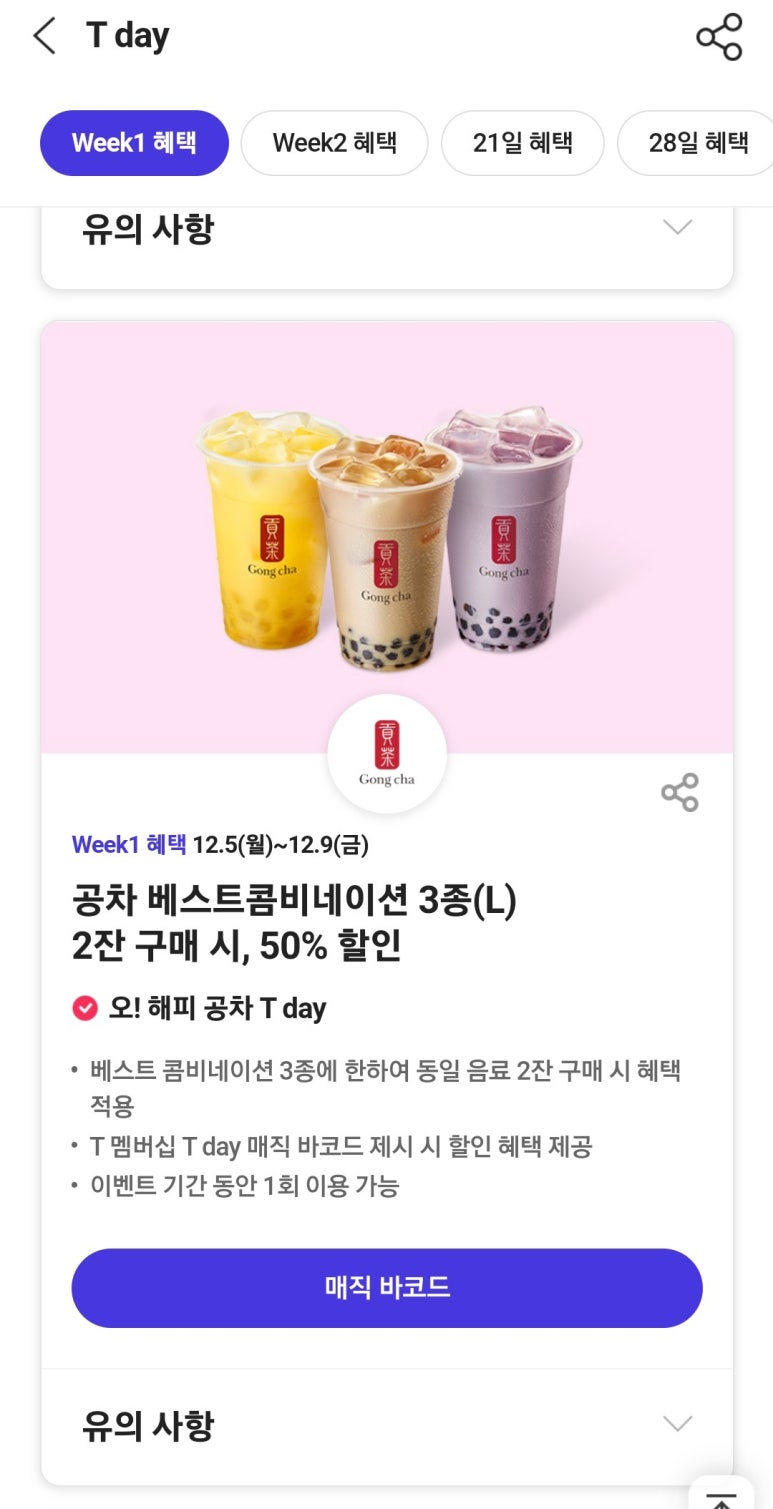 공차 당진기지시점 이미지