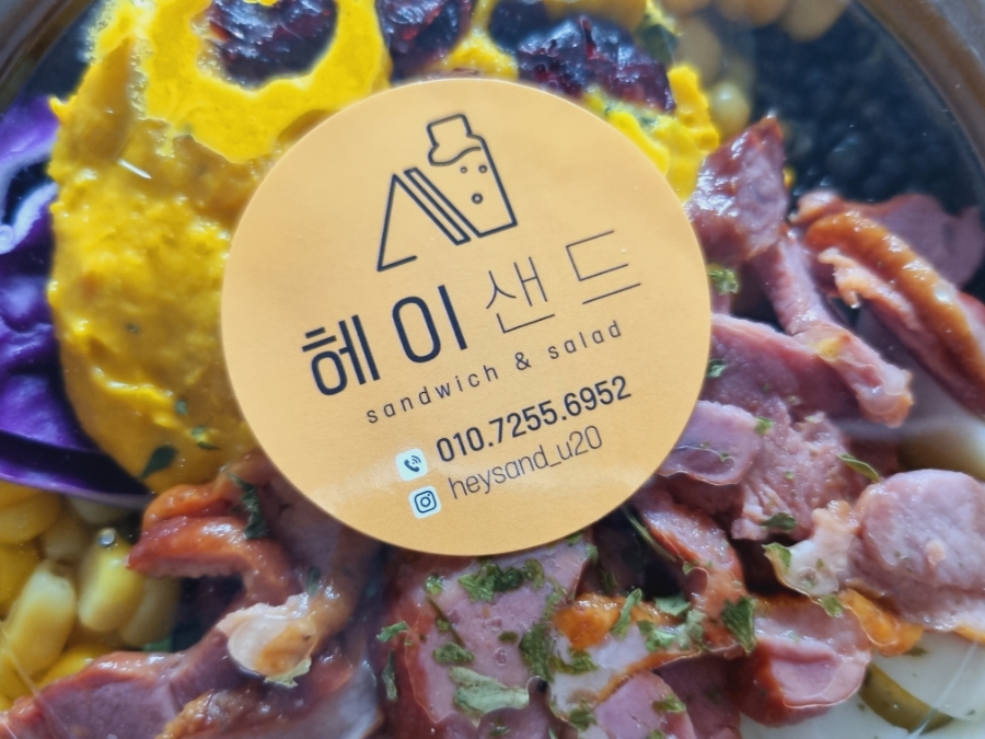 헤이샌드 이미지