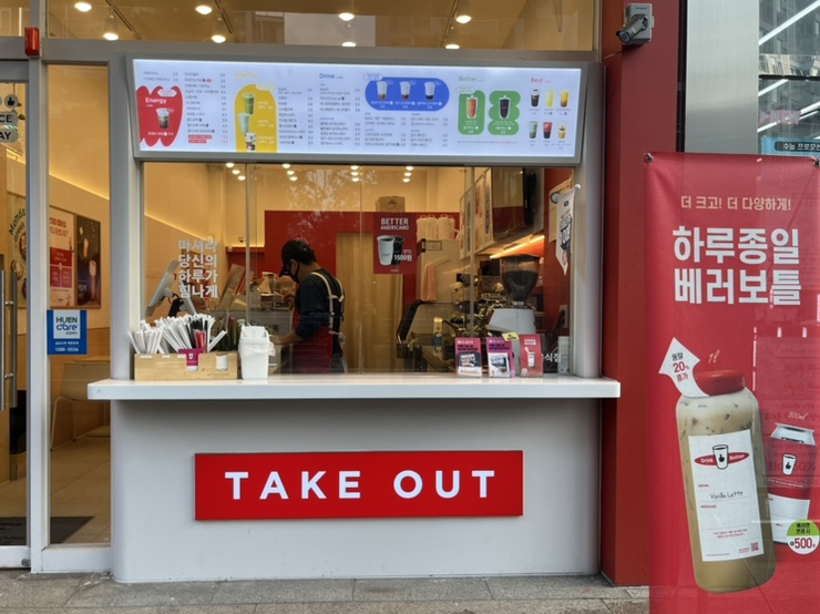 베러먼데이 청주가로수마을점 이미지
