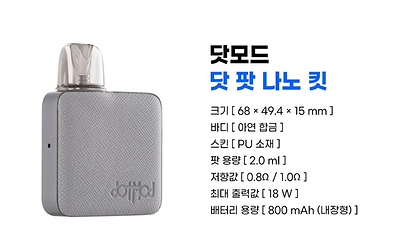 아드레날린전자담배 이미지