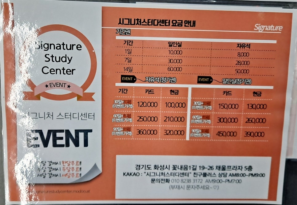 시그니처스터디센터 이미지