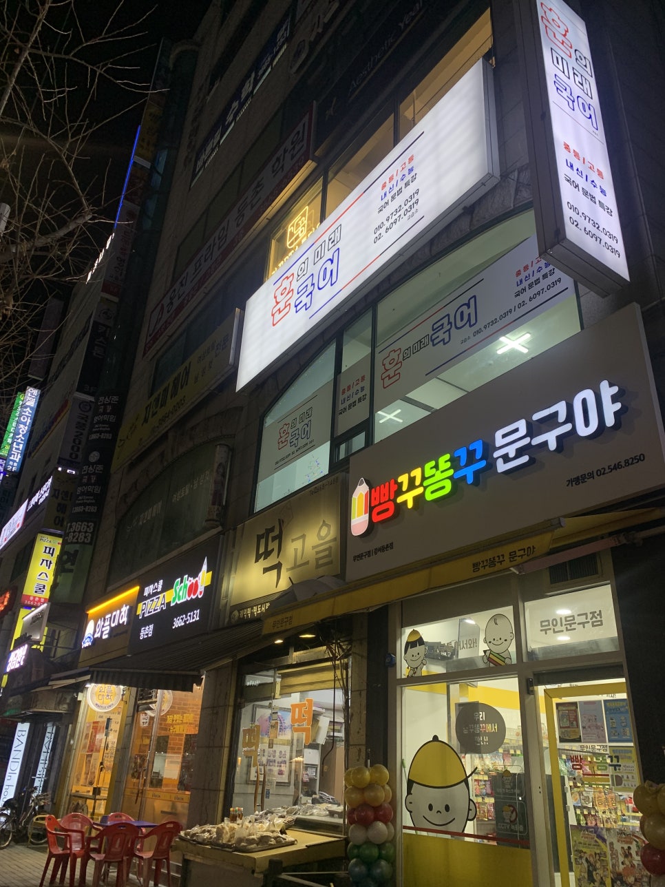 가꿈PT스튜디오 이미지