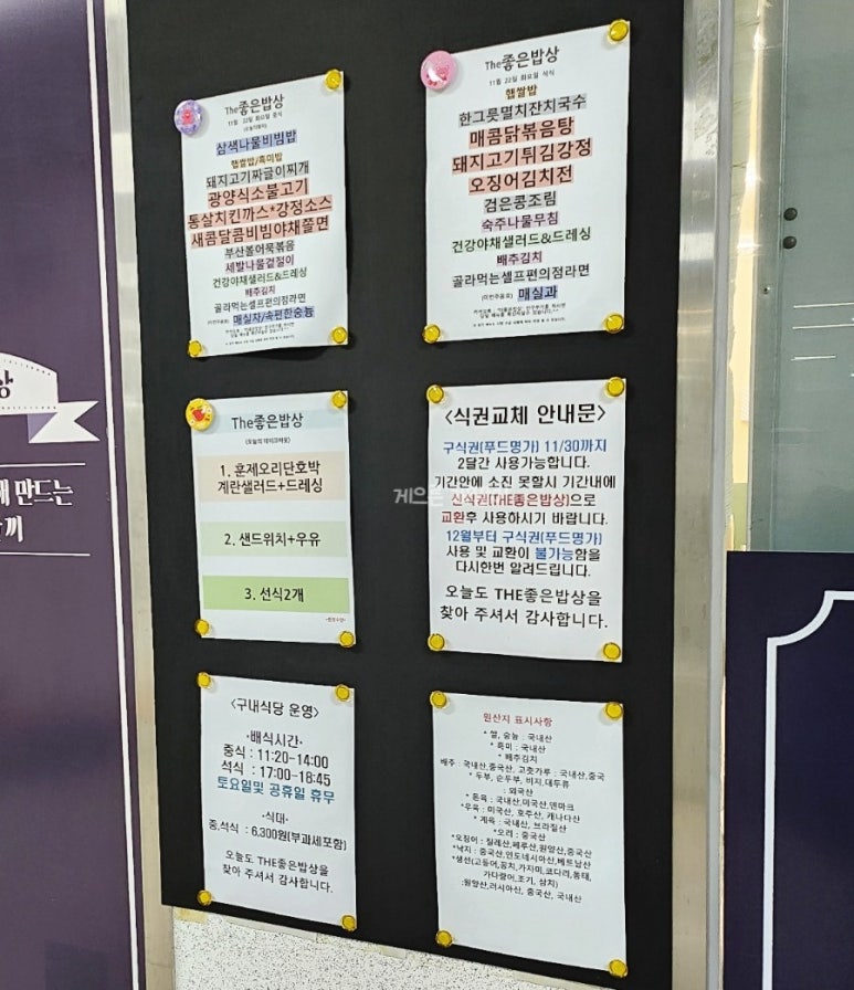 The 좋은밥상 이미지