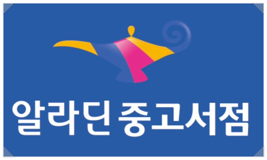 중고서점 이미지