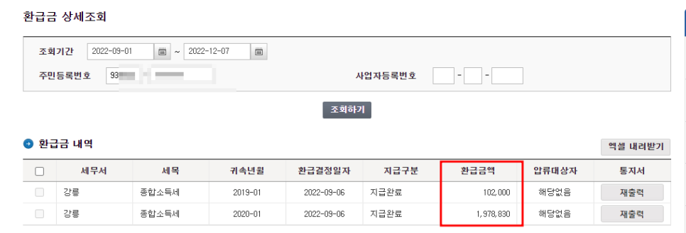 예지세무회계 이미지