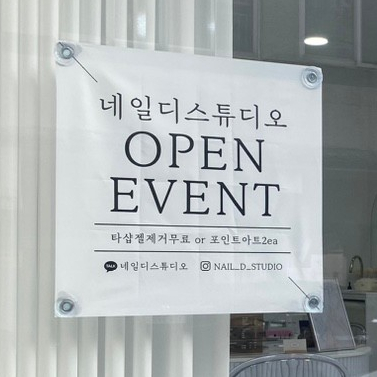 네일디스튜디오 이미지