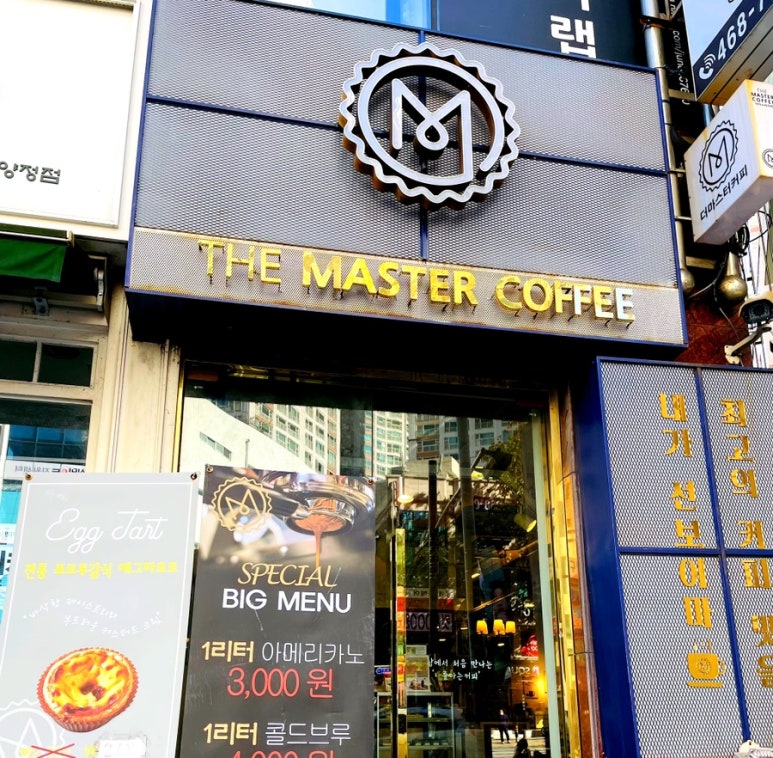 더마스터커피 이미지