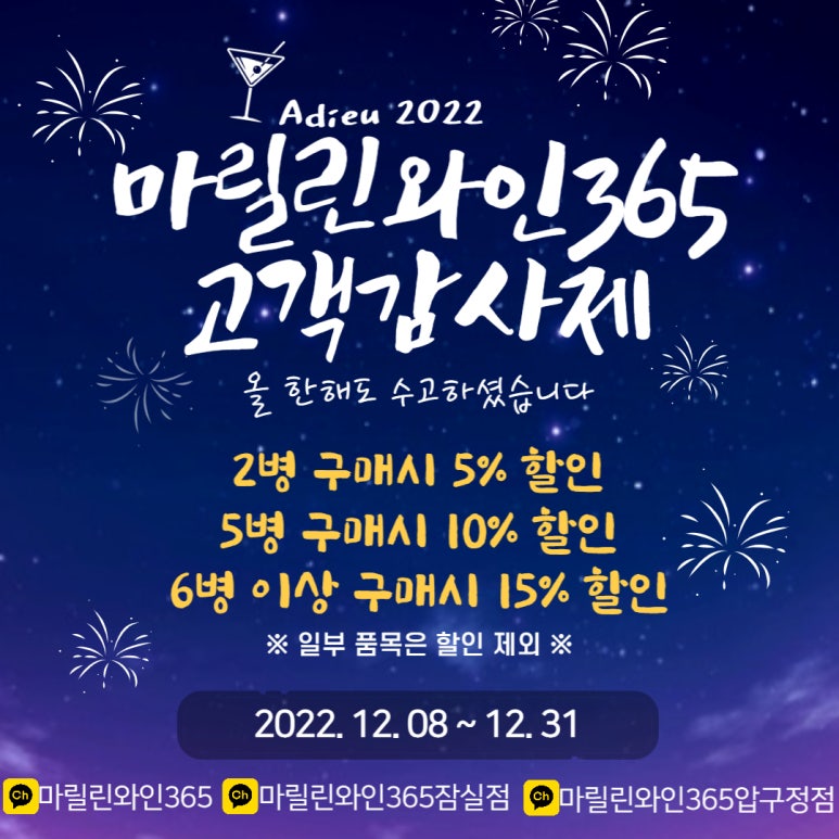 마릴린와인365 이미지