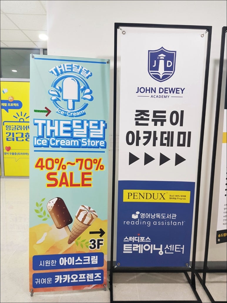 더달달아이스크림 송도닥터플러스점 사진 3