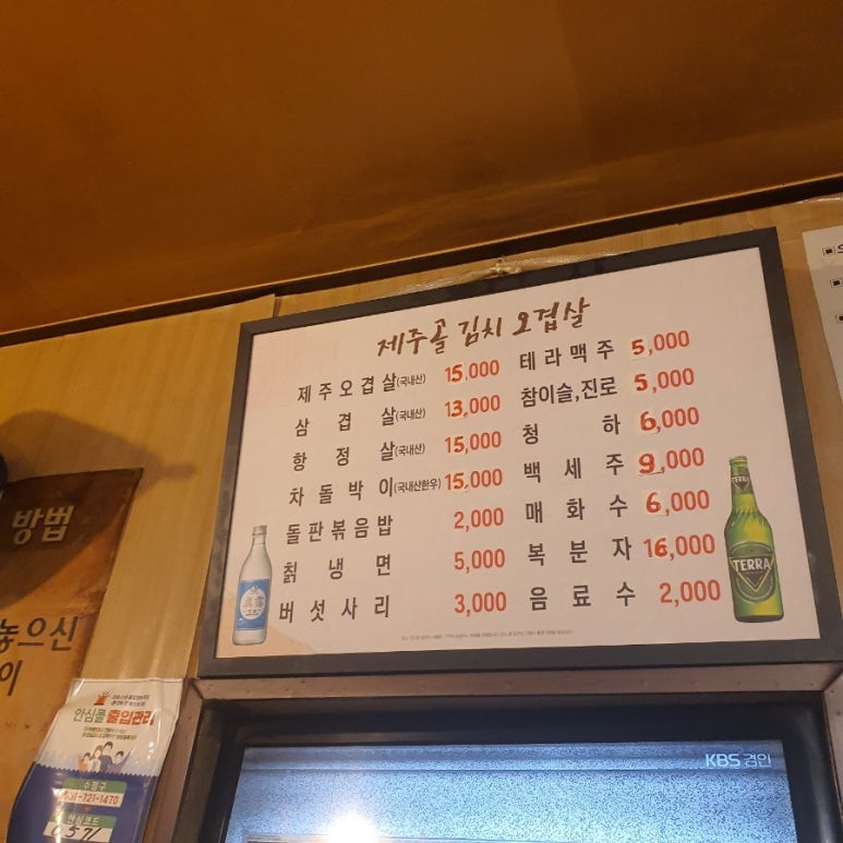 제주골 김치오겹살 이미지