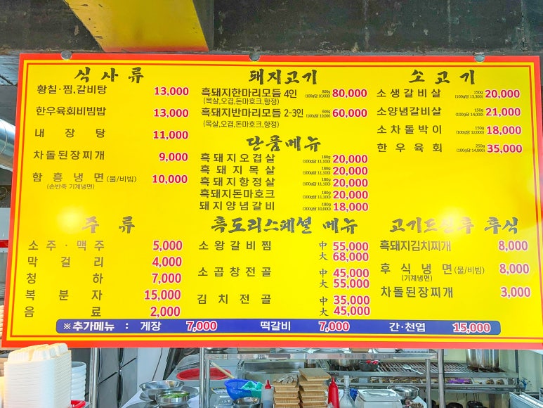 황칠 돼지한마리 이미지