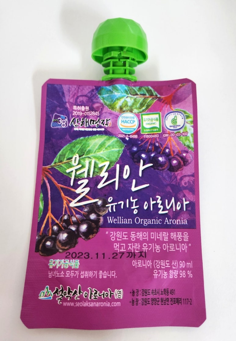 설악산아로니아 이미지