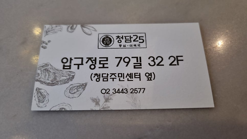 청담25 이미지