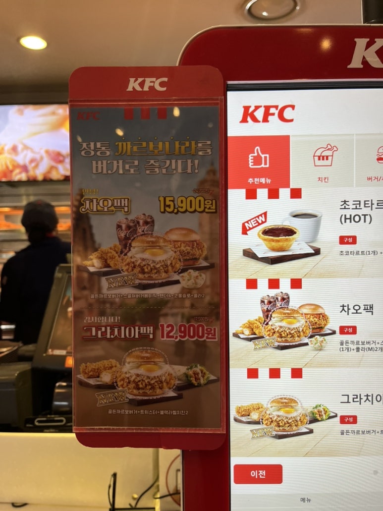 인천구월점KFC 이미지