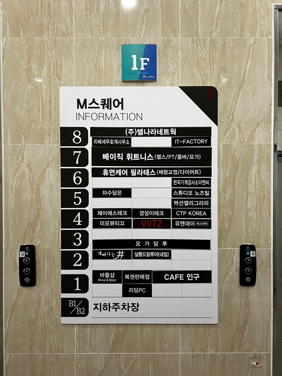 엠(M)뷰티끄 이미지