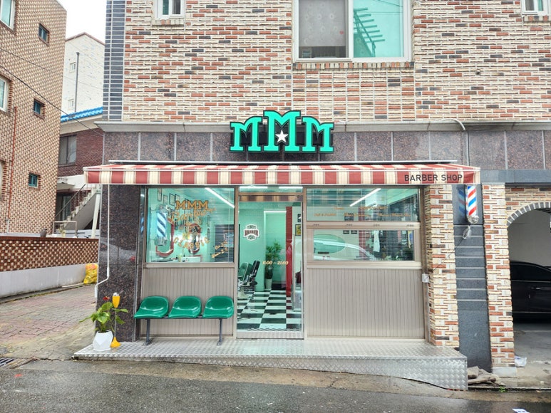 엠엠엠바버샵 이미지