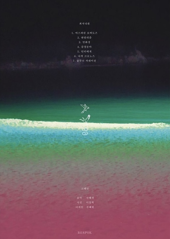 오버도즈 이미지