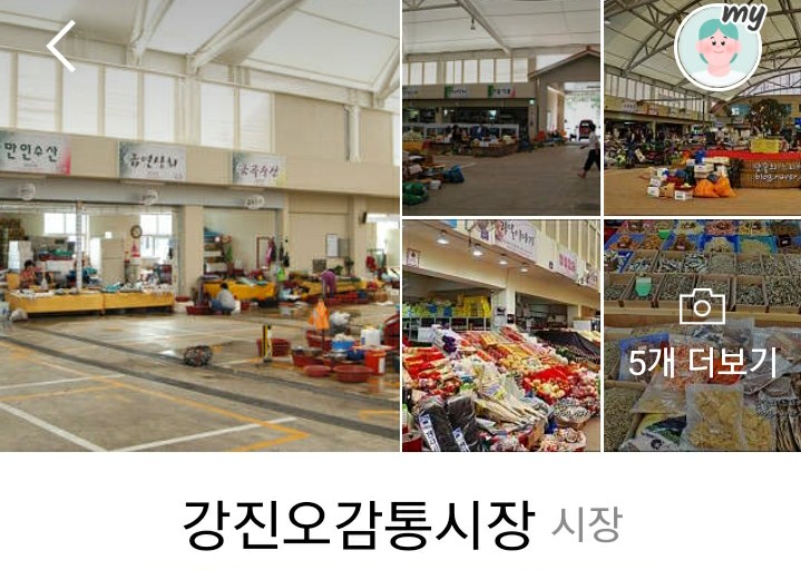 진미솥뚜껑식당 이미지