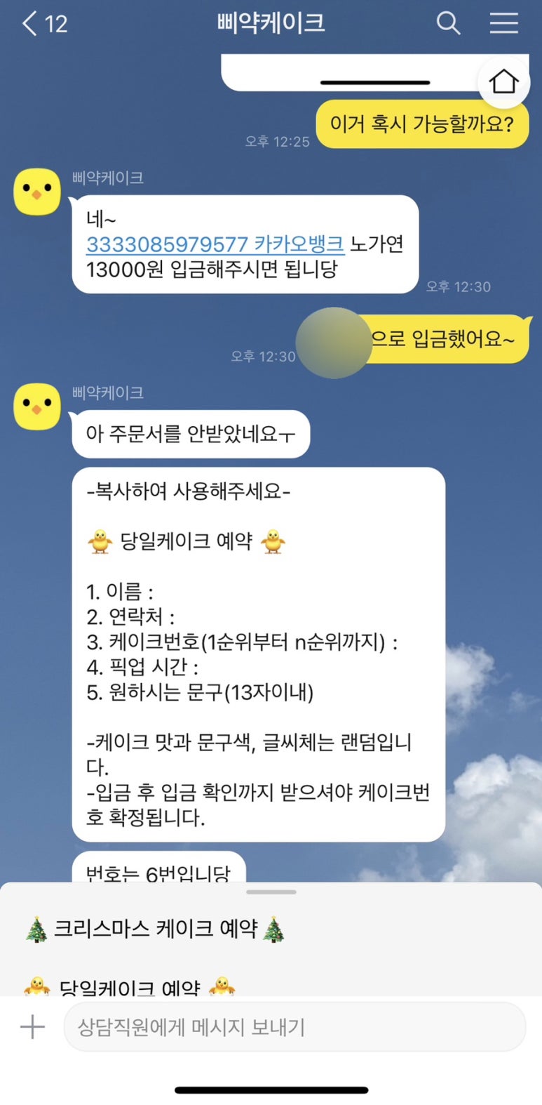 삐약케이크 이미지