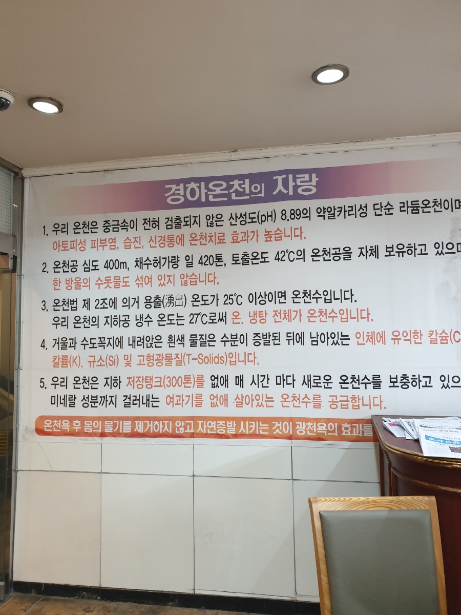 온천식당 이미지