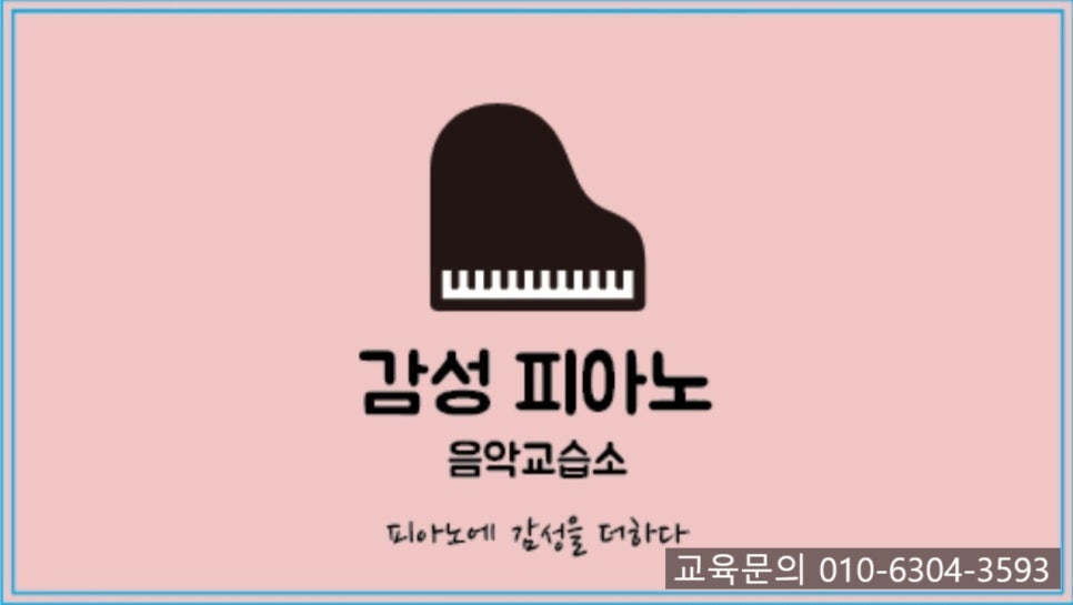피아노스토리음악교습소 이미지
